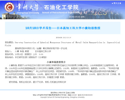 Changzhou University