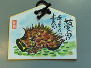Year of wild boar